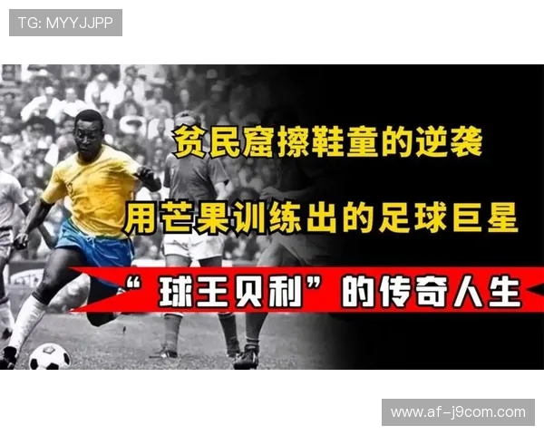 围绕全国打足球最好的人探寻巅峰技艺与传奇故事纪实深度解析全貌